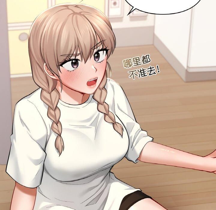 《爱的游乐园》漫画 第41話
