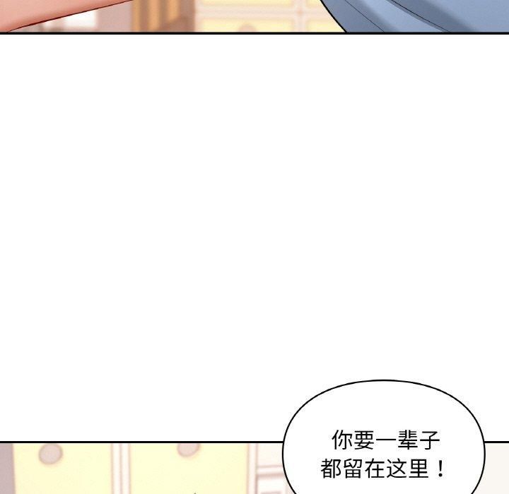 《爱的游乐园》漫画 第41話