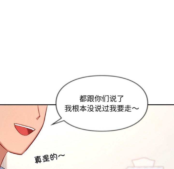 《爱的游乐园》漫画 第41話