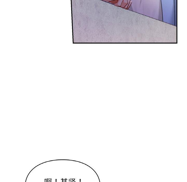 《爱的游乐园》漫画 第41話