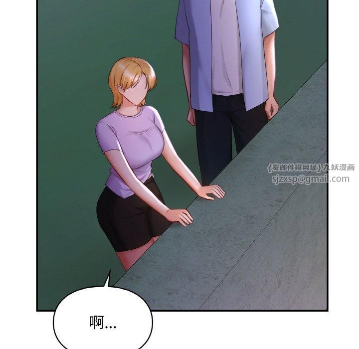 《爱的游乐园》漫画 第41話