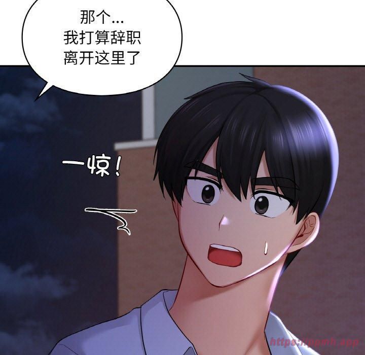 《爱的游乐园》漫画 第41話