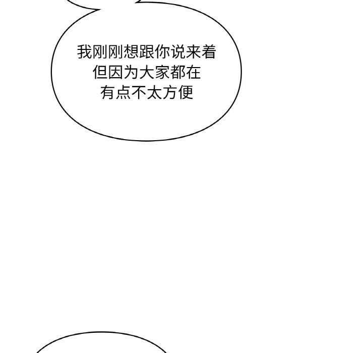 《爱的游乐园》漫画 第41話