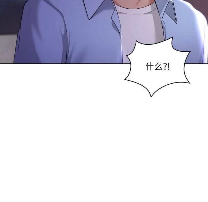 《爱的游乐园》漫画 第41話