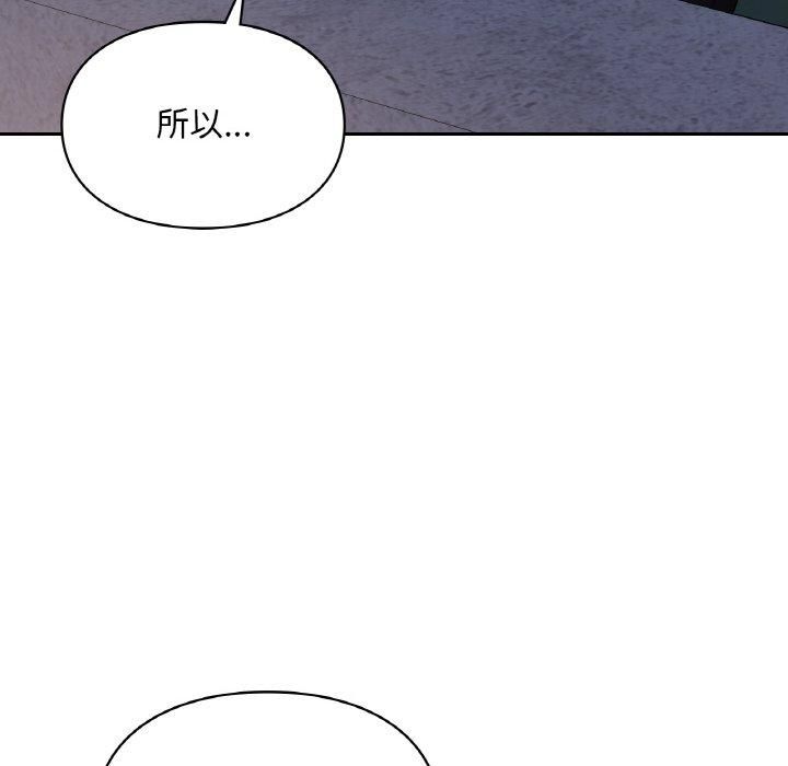 《爱的游乐园》漫画 第41話