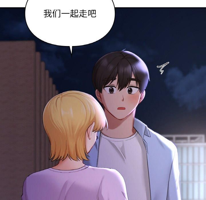 《爱的游乐园》漫画 第41話