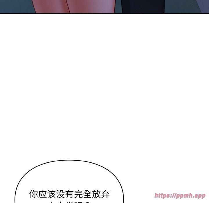 《爱的游乐园》漫画 第41話