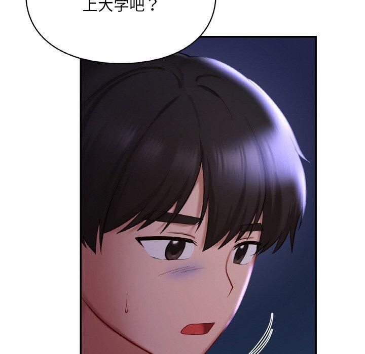 《爱的游乐园》漫画 第41話