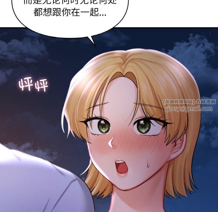 《爱的游乐园》漫画 第41話
