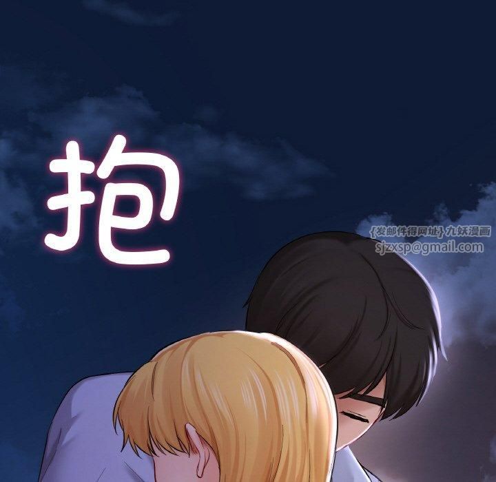 《爱的游乐园》漫画 第41話