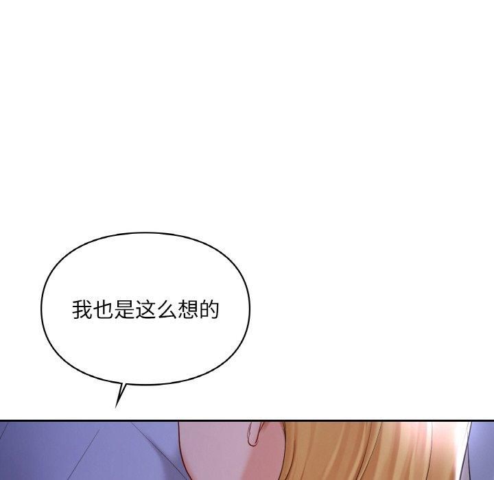 《爱的游乐园》漫画 第41話