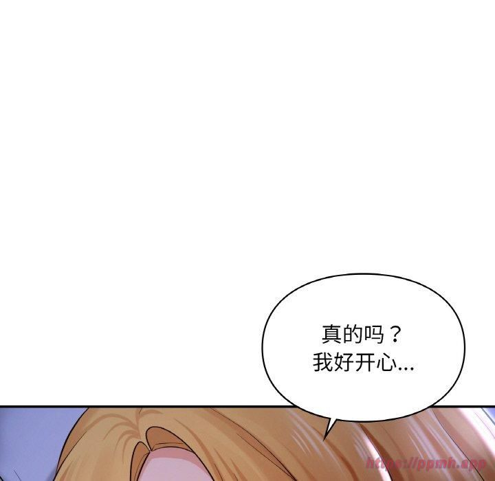 《爱的游乐园》漫画 第41話