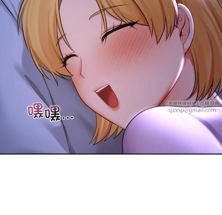 《爱的游乐园》漫画 第41話