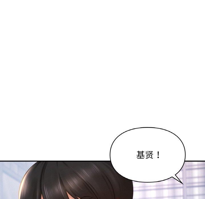 《爱的游乐园》漫画 第41話