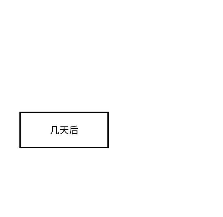 《爱的游乐园》漫画 第41話