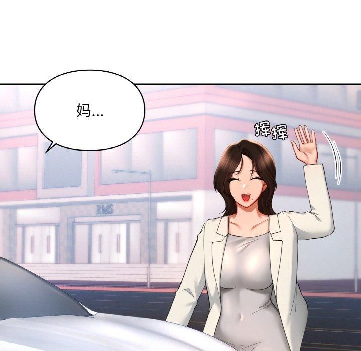 《爱的游乐园》漫画 第41話