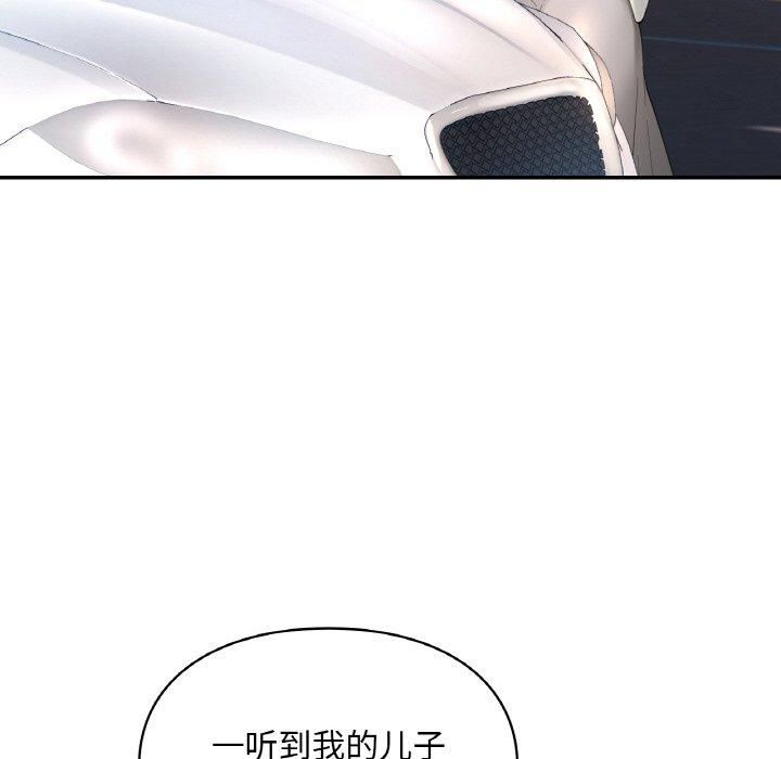 《爱的游乐园》漫画 第41話