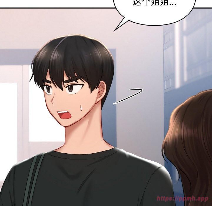 《爱的游乐园》漫画 第41話