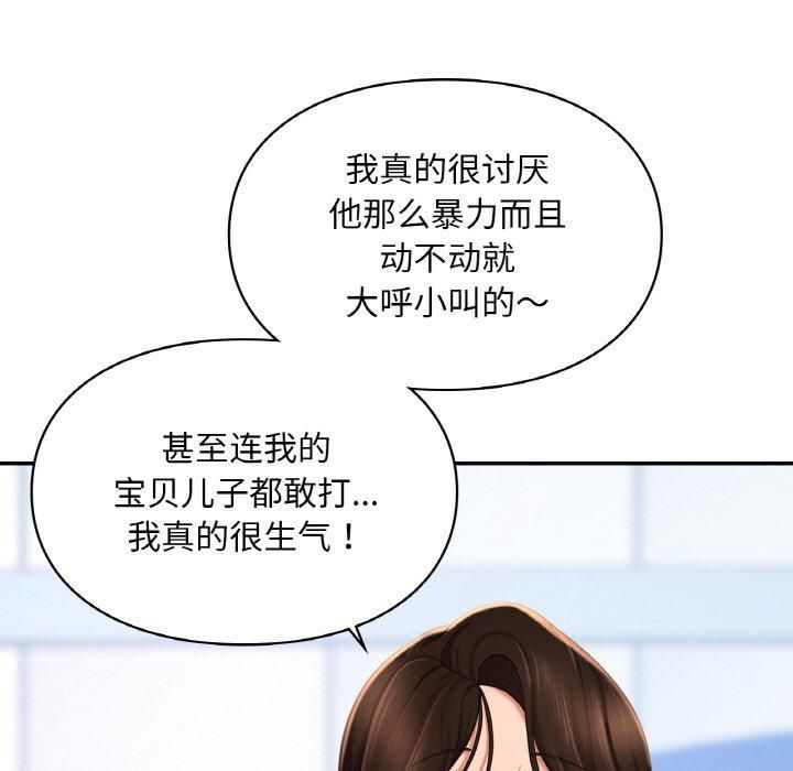 《爱的游乐园》漫画 第41話