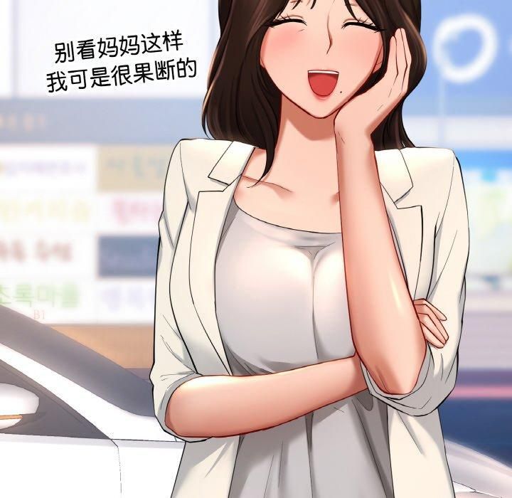 《爱的游乐园》漫画 第41話