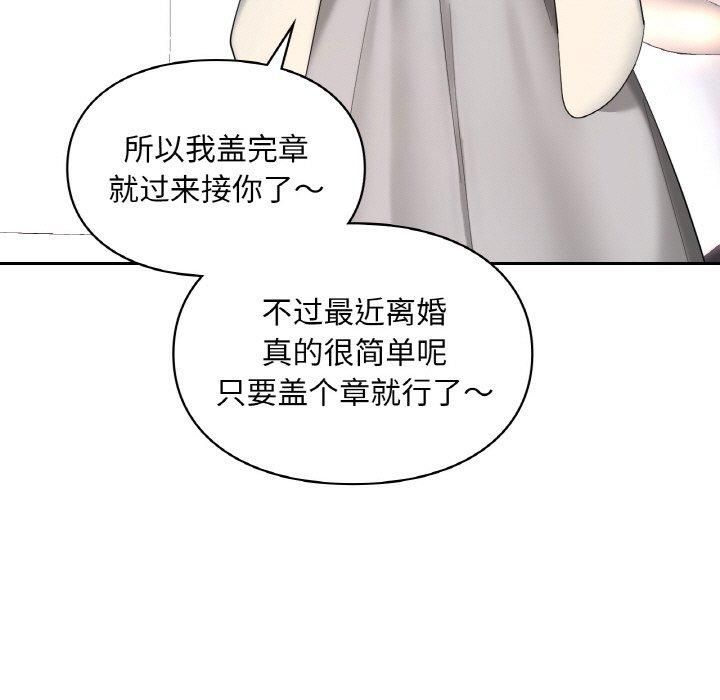 《爱的游乐园》漫画 第41話