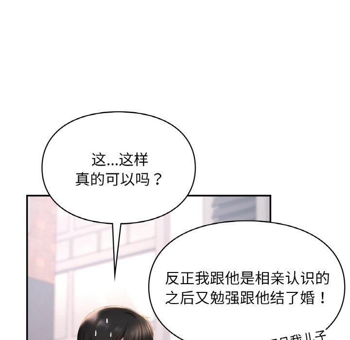 《爱的游乐园》漫画 第41話
