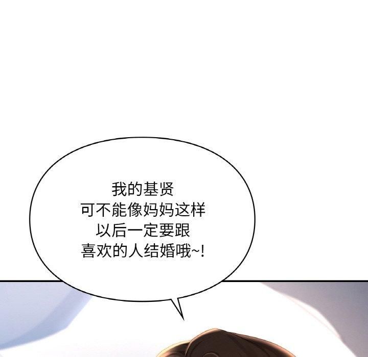 《爱的游乐园》漫画 第41話