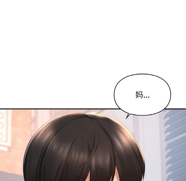 《爱的游乐园》漫画 第41話