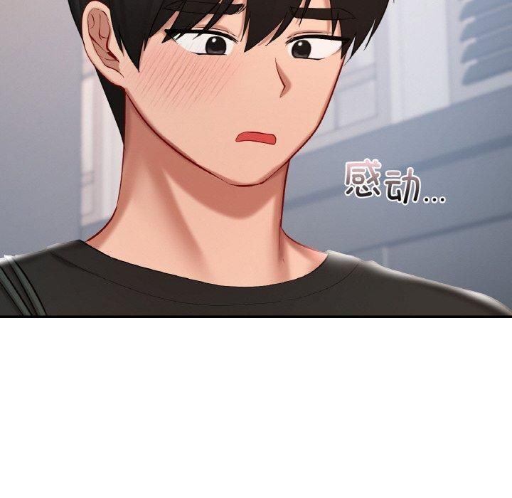 《爱的游乐园》漫画 第41話