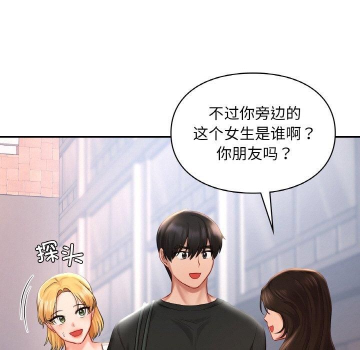 《爱的游乐园》漫画 第41話