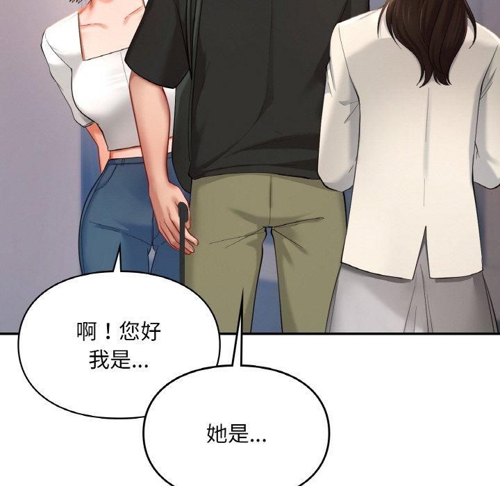 《爱的游乐园》漫画 第41話