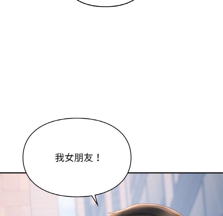 《爱的游乐园》漫画 第41話
