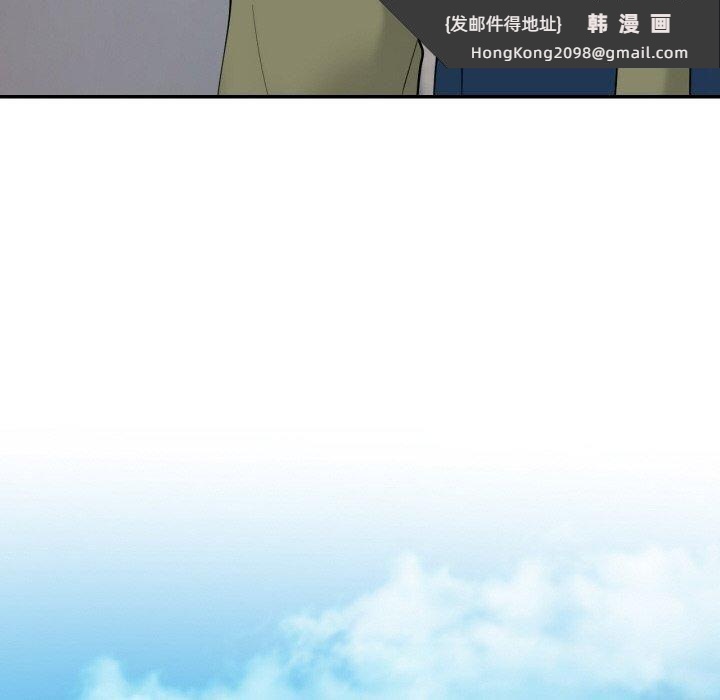 《爱的游乐园》漫画 第41話