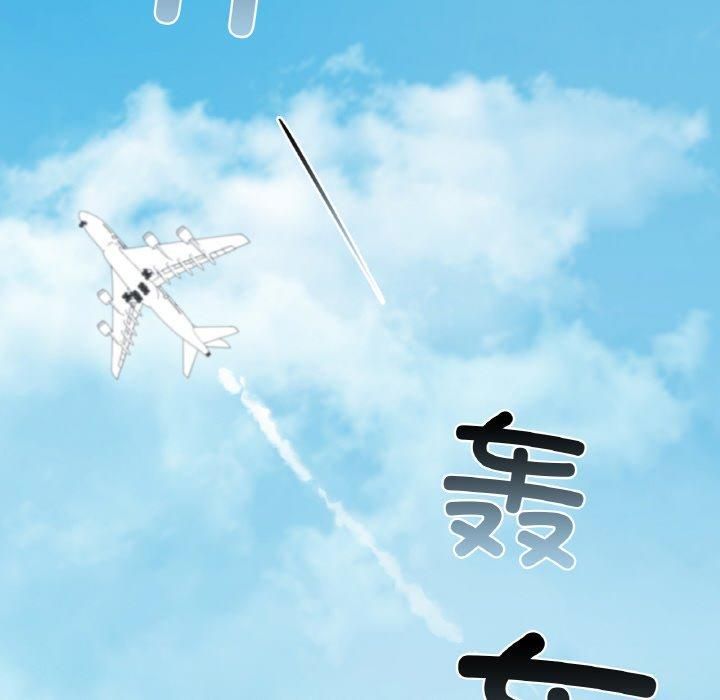 《爱的游乐园》漫画 第41話