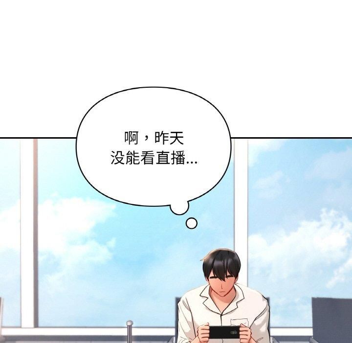 《爱的游乐园》漫画 第41話