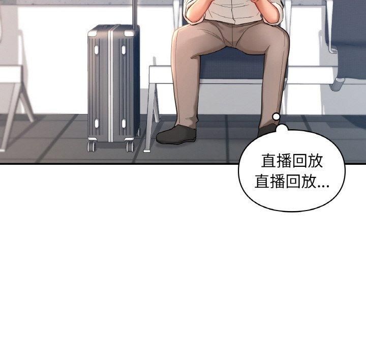 《爱的游乐园》漫画 第41話