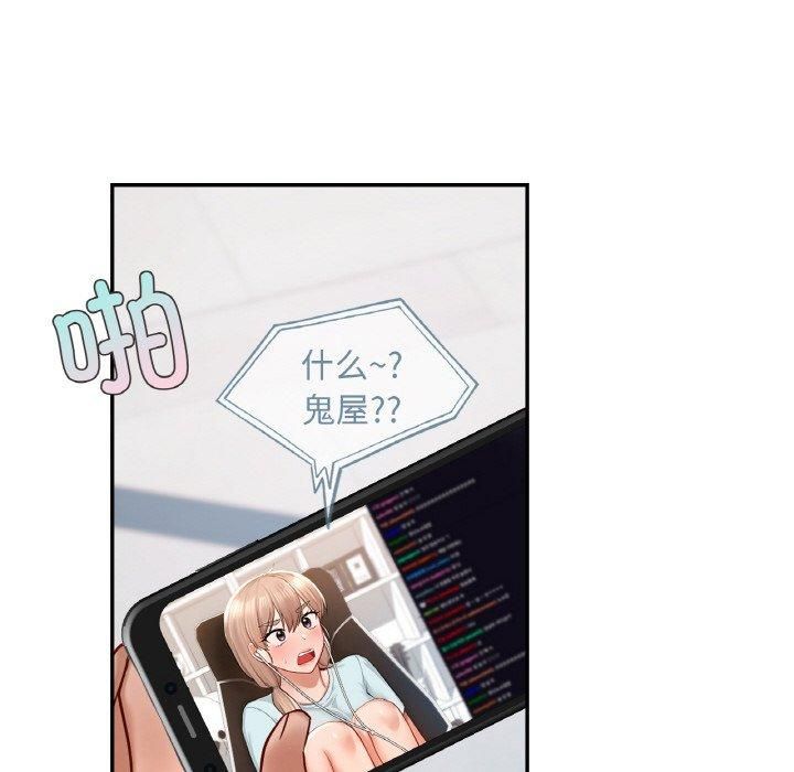 《爱的游乐园》漫画 第41話