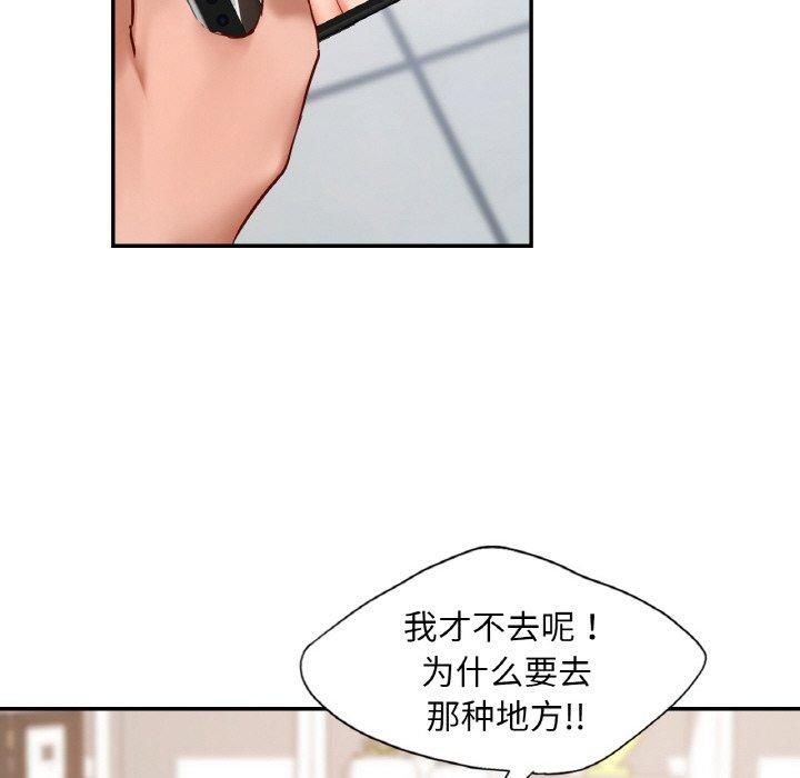 《爱的游乐园》漫画 第41話