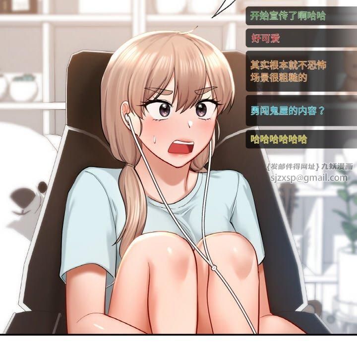 《爱的游乐园》漫画 第41話