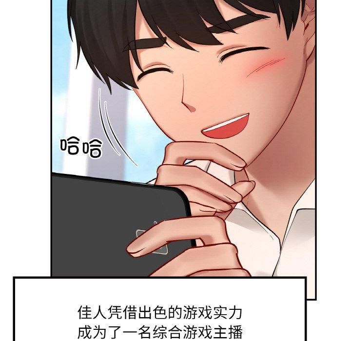 《爱的游乐园》漫画 第41話