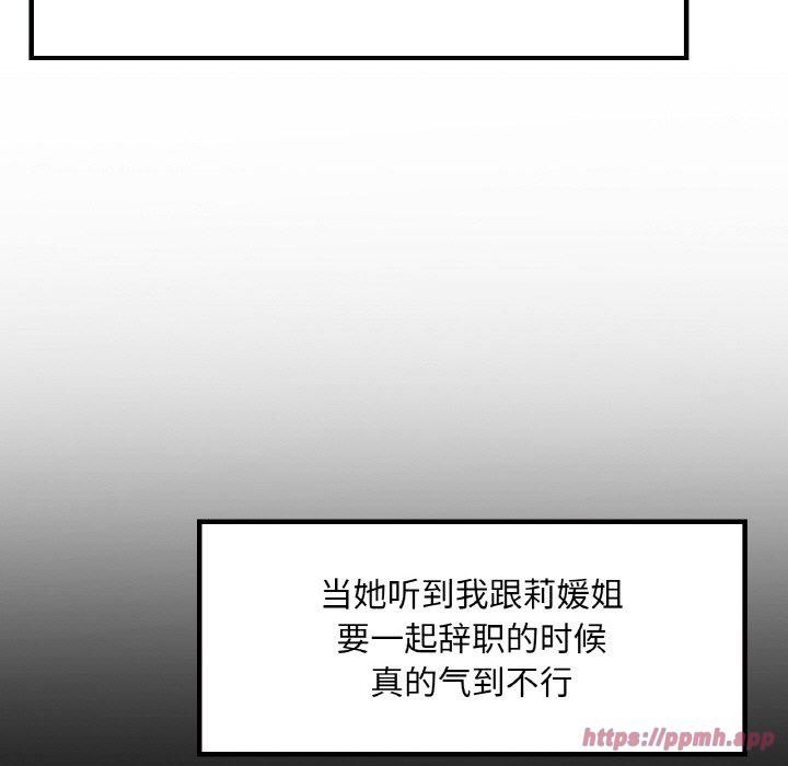 《爱的游乐园》漫画 第41話