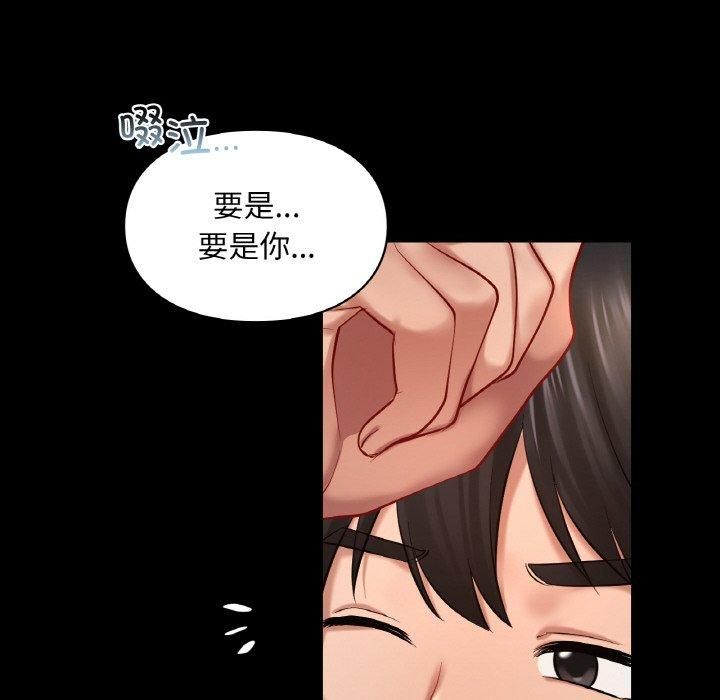 《爱的游乐园》漫画 第41話