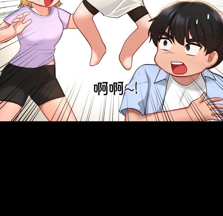 《爱的游乐园》漫画 第41話