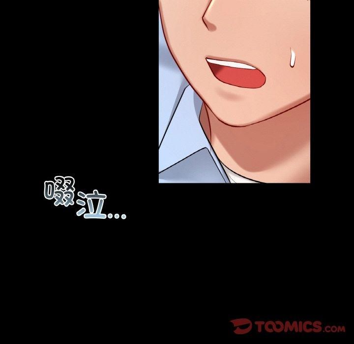 《爱的游乐园》漫画 第41話