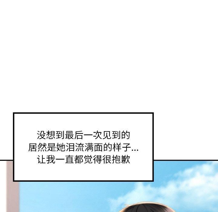 《爱的游乐园》漫画 第41話