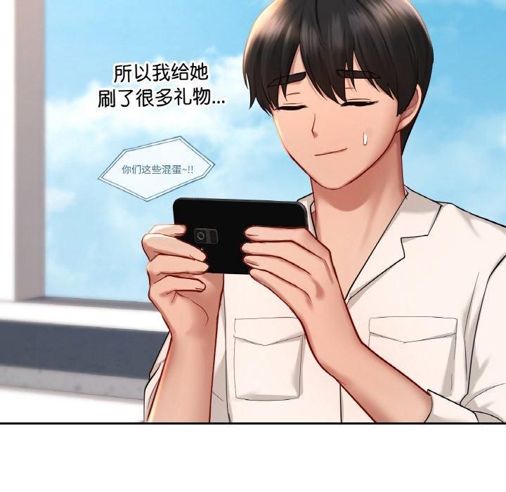 《爱的游乐园》漫画 第41話