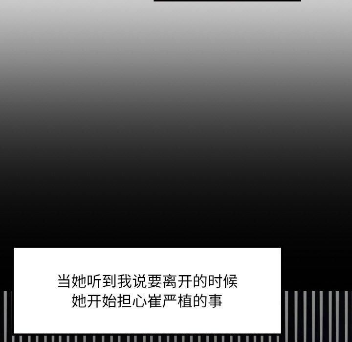 《爱的游乐园》漫画 第41話