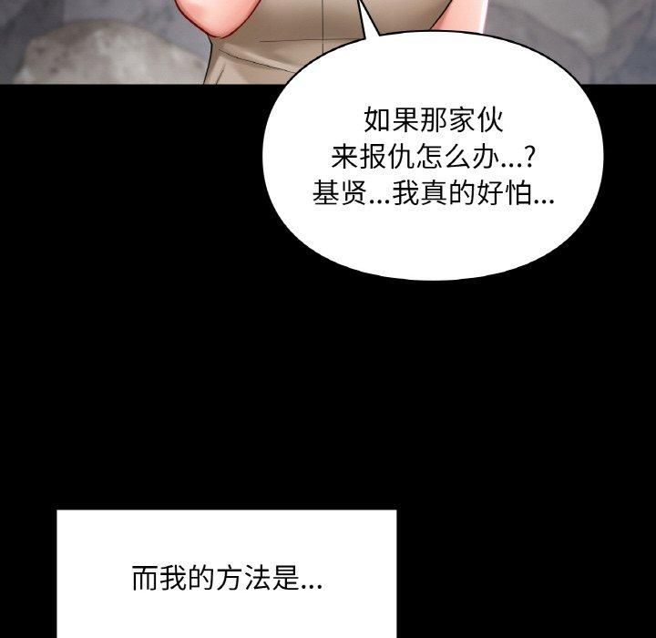 《爱的游乐园》漫画 第41話