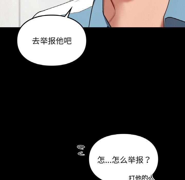 《爱的游乐园》漫画 第41話