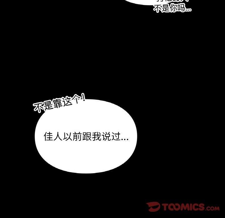 《爱的游乐园》漫画 第41話